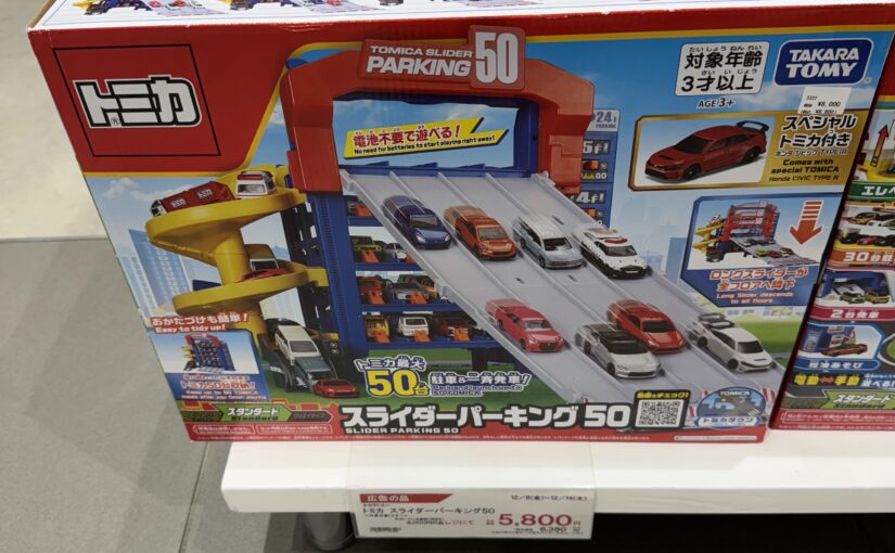 TOMICA