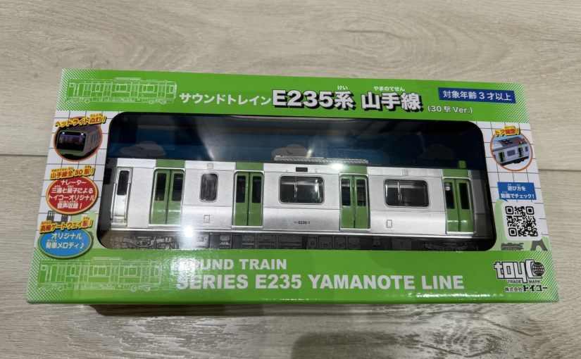 [開箱] E235系 山手線列車 Series E235 Yamanote Line